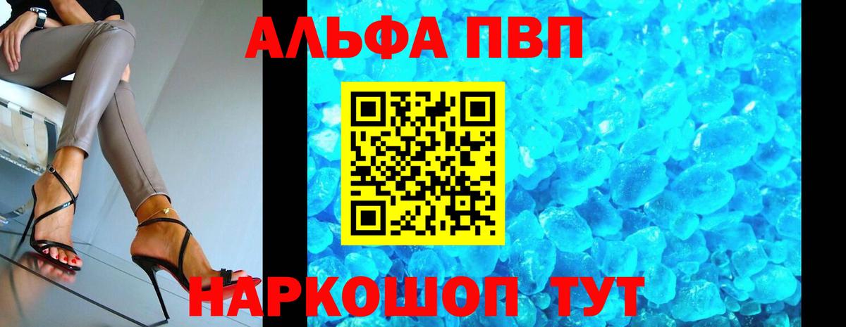 Альфа ПВП VHQ Родники
