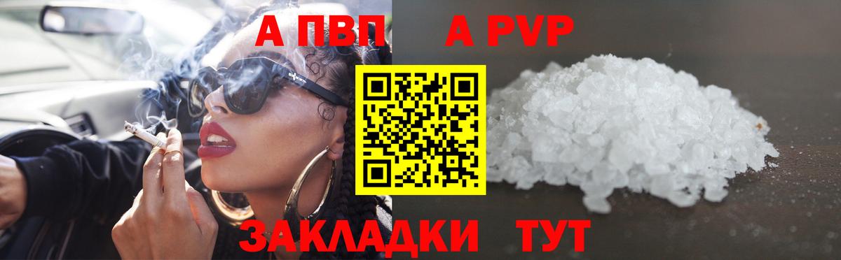 Родники  Альфа ПВП крисы CK  Вход с VPN 
