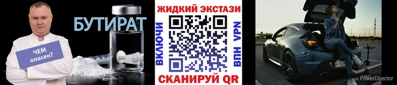 БУТИРАТ 99%  дарнет шоп  Родники 