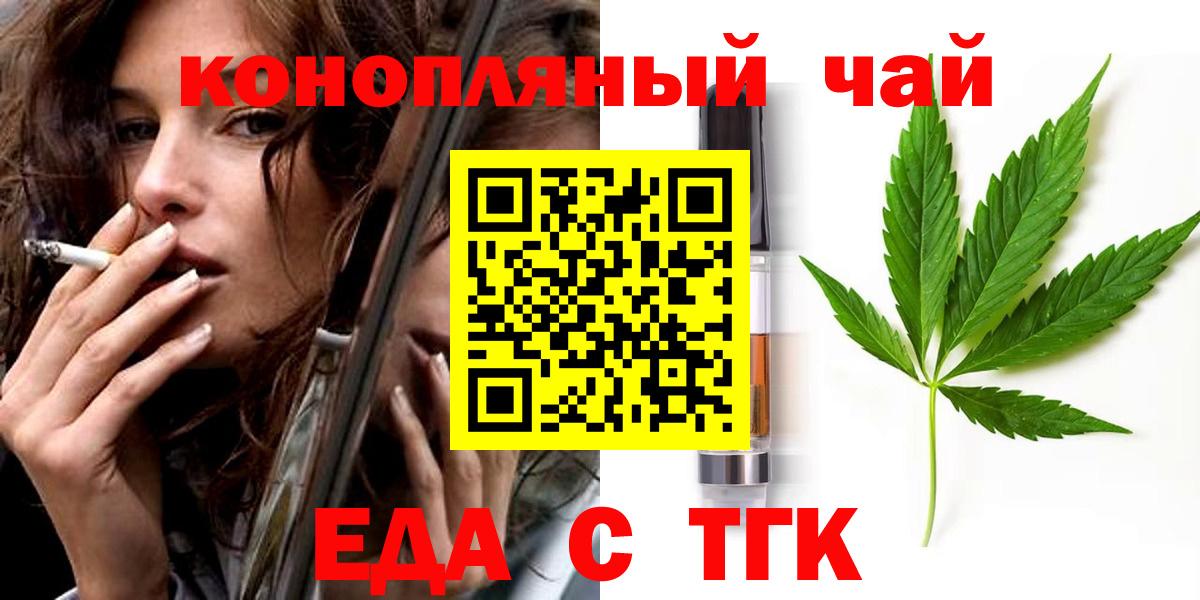 Canna-Cookies марихуана  Вход с VPN  Родники 