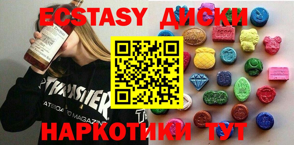 Родники  Ecstasy 250 мг  Вход с VPN  продажа наркотиков  Экстази Cube  Экстази 