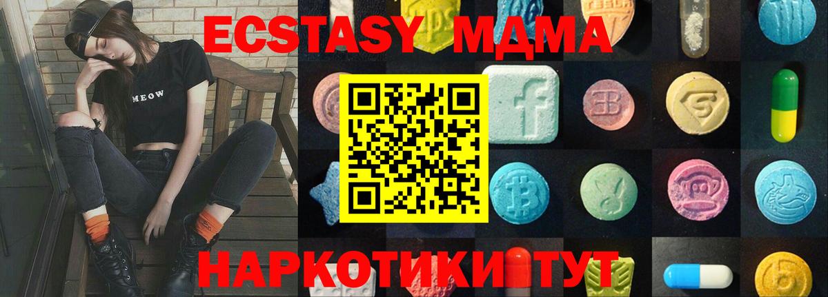 Ecstasy 250 мг Родники