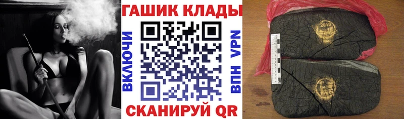 ГАШ hashish  как найти закладки  Родники 