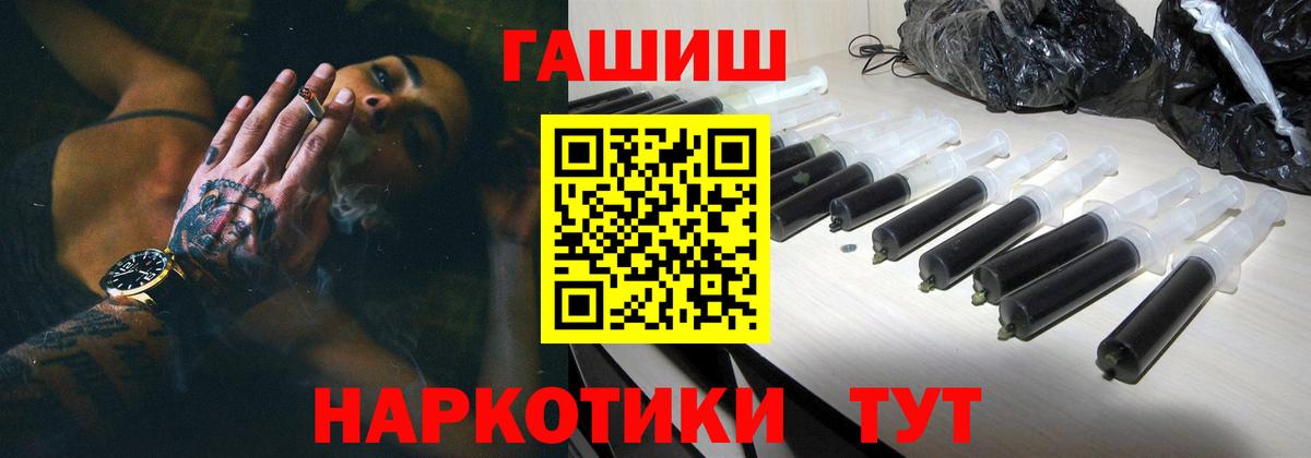 ГАШИШ 40% ТГК  Вход с VPN  Гашиш VHQ  Родники 