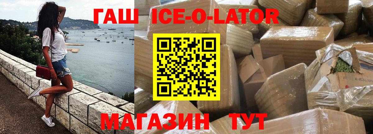 ГАШИШ гашик Родники