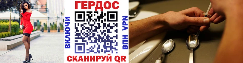 Героин герыч  Родники 