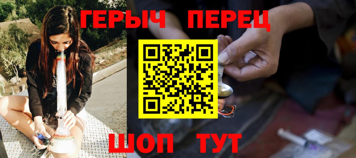 Родники  Героин гречка  ГЕРОИН  Вход с VPN 