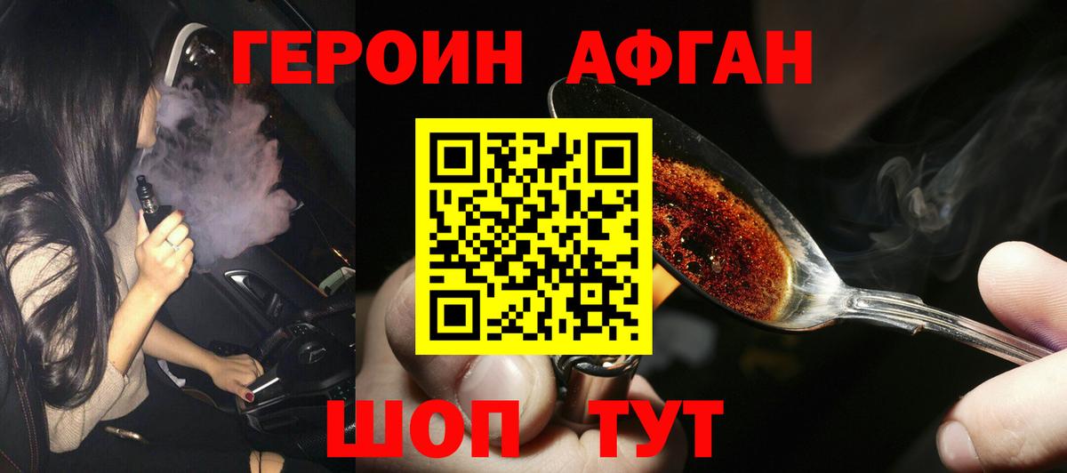 Героин гречка Родники