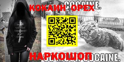 спайс Лесосибирск