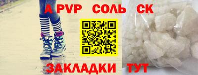 спайс Лесосибирск