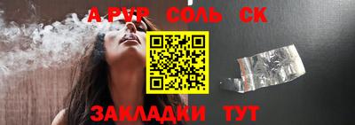 спайс Лесосибирск