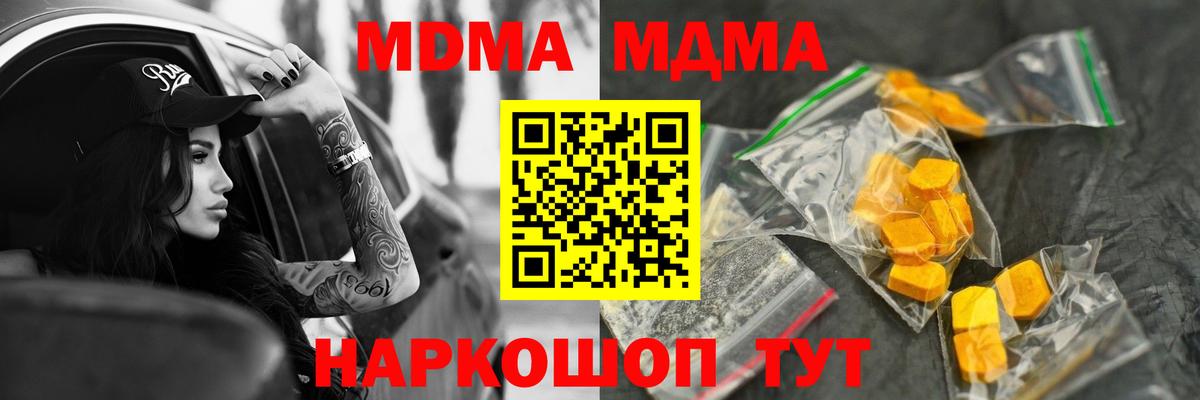 Родники  МДМА VHQ  МДМА кристаллы  Вход с VPN 