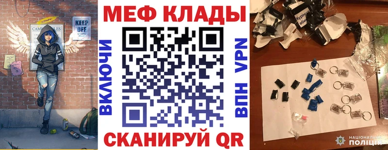 купить  цена  Родники  Меф кристаллы 