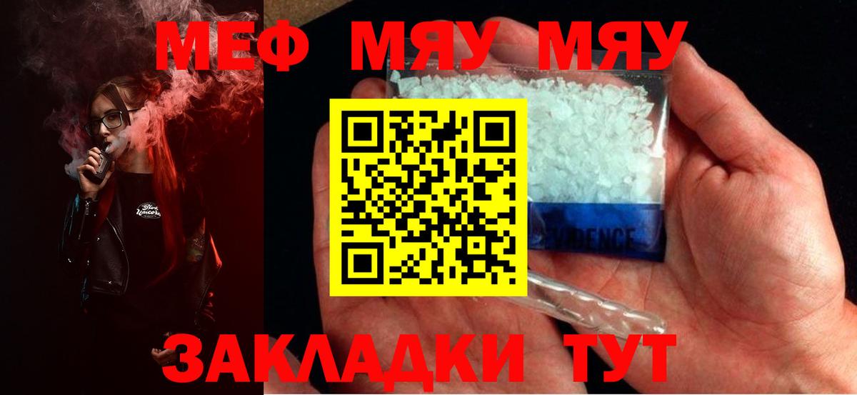 где продают наркотики  Вход с VPN  Мефедрон VHQ  Мефедрон  Родники  Меф mephedrone 