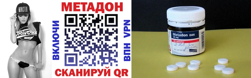 Метадон кристалл  Родники 