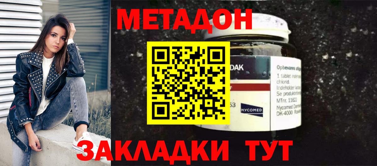 маркетплейс формула  МЕТАДОН кристалл  Вход с VPN  МЕТАДОН белоснежный  Родники 