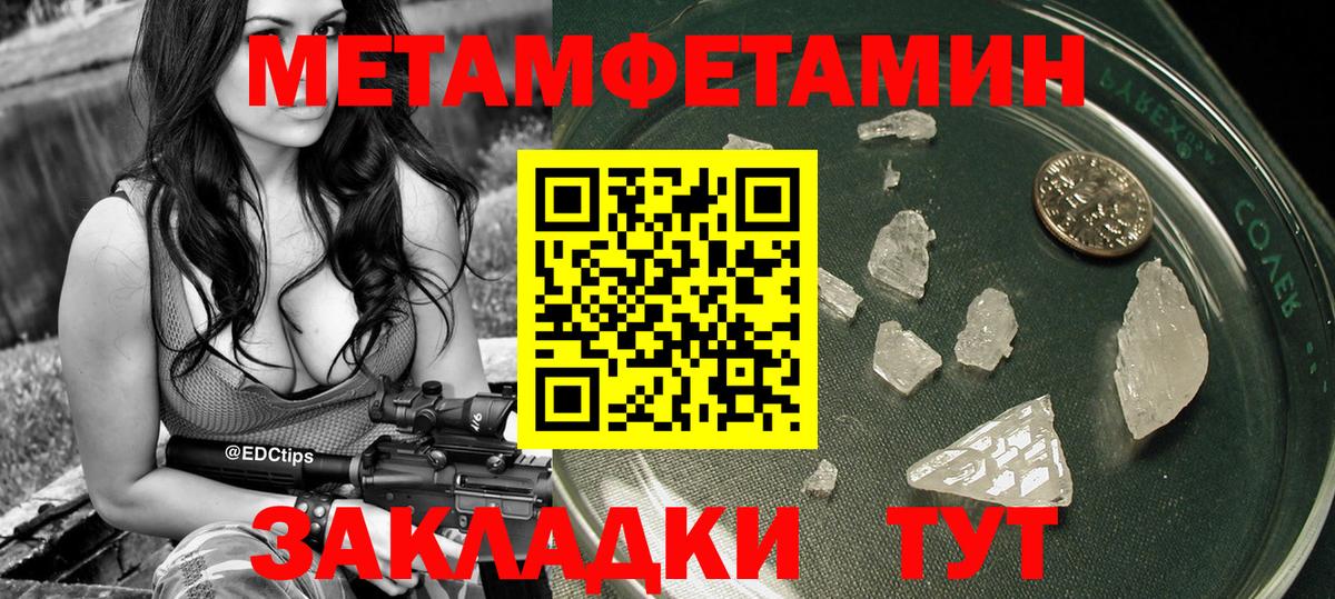 Родники  МЕТАМФЕТАМИН витя  Вход с VPN 