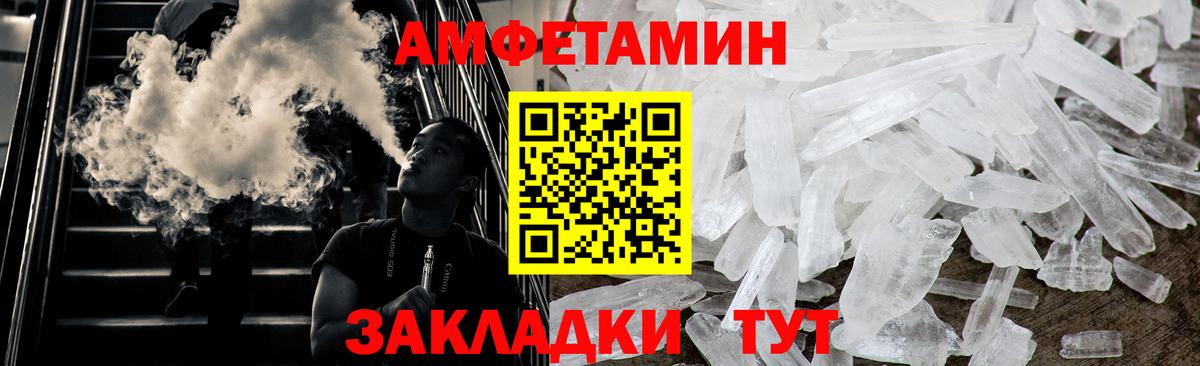 МЕТАМФЕТАМИН витя Родники