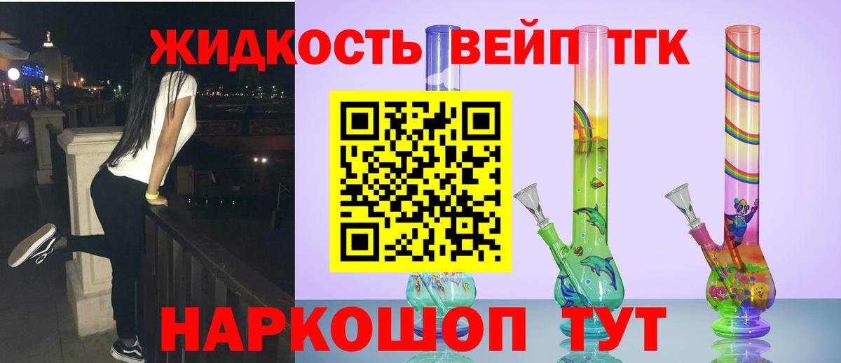 Родники  Дистиллят ТГК вейп  ТГК гашишное масло  Вход с VPN 